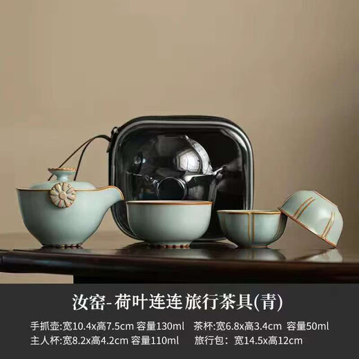 Zhenchu Ru Kiln Travel Tea Set One Pot Three Cups Outdoor Portable Ceramic Quick Cup Single Person Portable Tea Making Equipment Lotus Leaf Continuous One Pot Three Cups Sky Blue