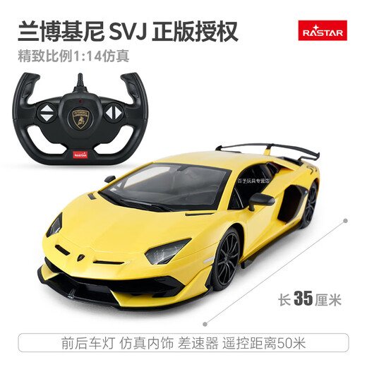 AWZ Lamborghini children's electric car RASTARSVJ remote control car toy electric sports car racing model boy Lamborghini SVJ Orange - car length 35 cm (front official standard (optional AA battery)
