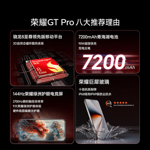 Honor GT Pro Snapdragon 8 Extreme Advanced Edition 7200mAh Qinghai Lake Battery 5G Mobile Phone Phantom Black 16GB+1TB
