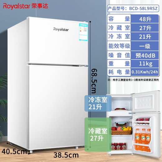 Royalstar refrigerator small household first-class power-saving rental dormitory fresh freezing mini dormitory refrigerator silent low-noise refrigeration energy-saving rental dormitory two doors three doors air-cooled frost-free first-class power saving | 48 liters white direct cooling height 68cm