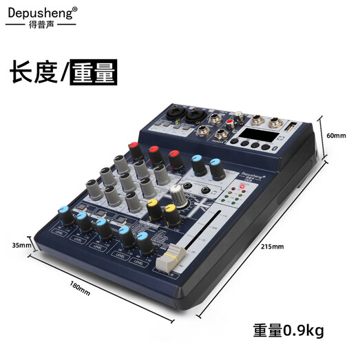 Depusheng professional 8-way mixer computer recording small home KTV singing video conference live radio karaoke USB sound card Bluetooth U disk equalization 16 kinds of reverb portable DE8