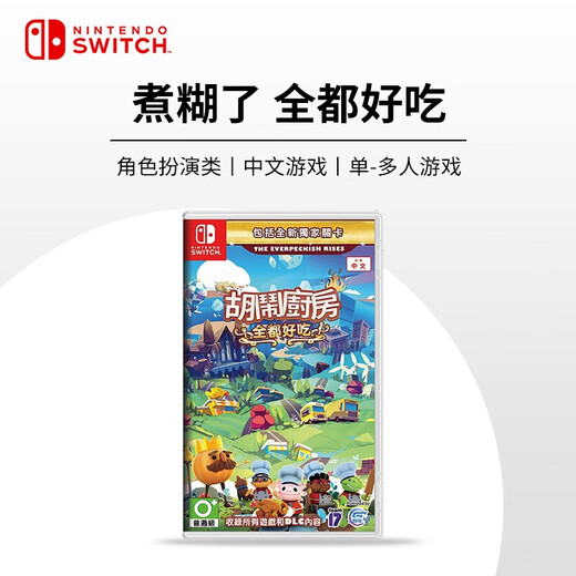 Nintendo Switch Game Cartridge NS Game Software Brand New Original Overseas Version Overcooked Breakup Kitchen All Delicious 1+2 Body+DLC