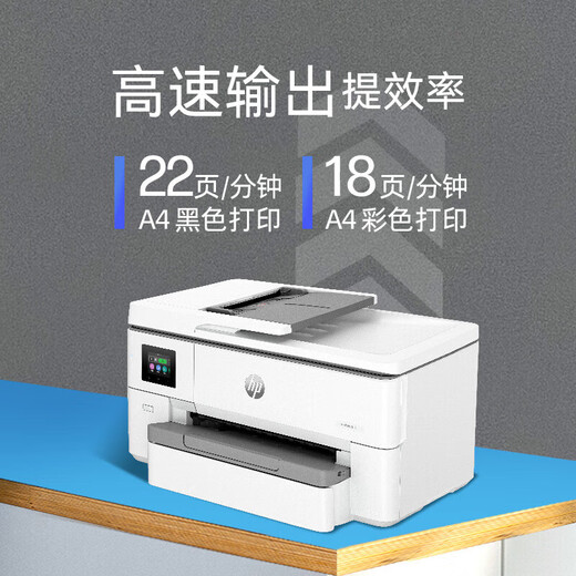 HP 9720 A3A4 Farbtintenstrahldrucker, Kopierer, Scanner, All-in-One, doppelseitiger Druck, A4-Dualband, WLAN/Kabel, Büro, kommerzieller Ersatz 7720 9720 (nur A4 zum Drucken/A4-Kopieren und Scannen), Einzelpapierbox