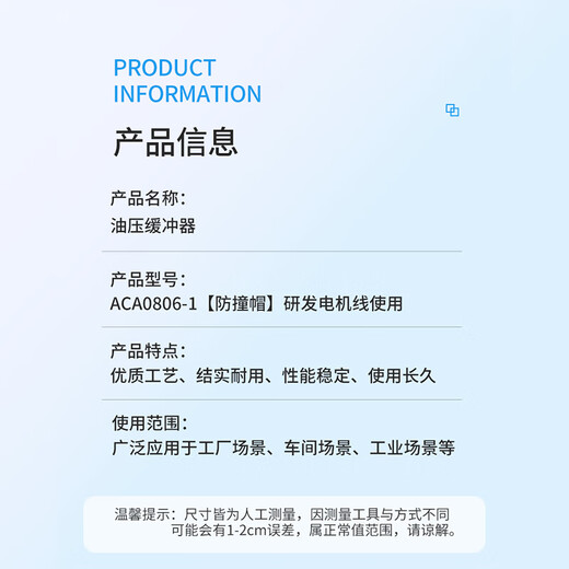 AIRTAC hydraulic buffer ACA0806-1 anti-collision cap for R&D motor lines