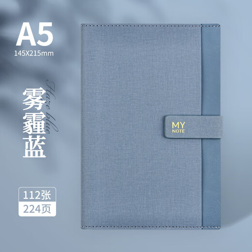 勤得利 高颜值笔记本子加厚记事本高档礼盒套装b5商务办公工作会议记录本大学生日记本企业定制可印logo 用纸厚实-A5雾霾蓝