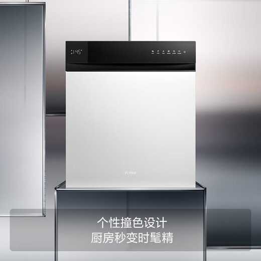 FOTILE dishwasher 02-V6 household built-in dishwasher, 17 sets of pots and dishes washed at the same time, large capacity, independent steam sterilization and drying, five-star disinfection certification, Panda dishwasher 02-V6, black and white contrasting colors