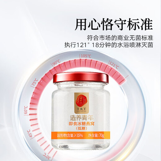 同仁堂北京同仁堂即食燕窝低糖长辈妈妈孕妇补品营养品礼盒礼品70g*30瓶