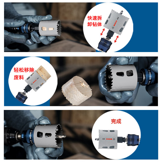 Bosch (BOSCH) professional-grade multi-functional hole opener quick-change bimetal hole drill bit set multi-function hole opener set 14 pieces