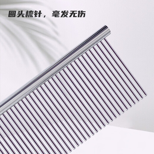 Pet comb, beauty comb, stainless steel straight comb, dog and cat hair removal, styling steel comb supplies, medium size