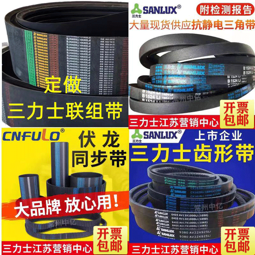 A1300 to A2642 Sanlux triangle belt A type belt B type C type D type E type F type motor combination gear shape black A1300.Li,