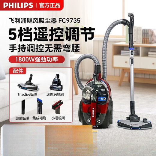 Philips Vacuum haut de gamme FC9735 POWER HAUTE AUTRE MOYABLE MOINTÉ HORIZONTAL CELORT DE NETTOYAGE AUSSI