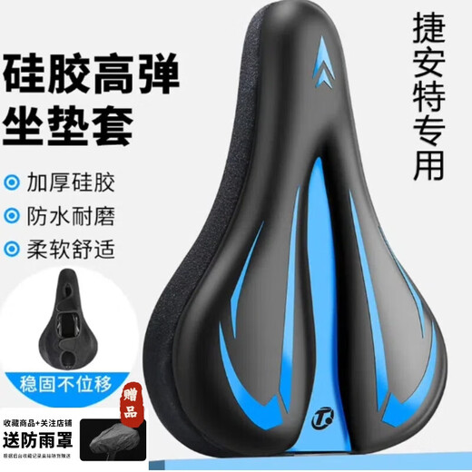 Mielanat es adecuado para ATX610/620/660/770/777/810/830/830/860 Cubierta de colchón de silicona de bicicleta de montaña, silicona espesada impermeable de cuero, paquete completo en rojo