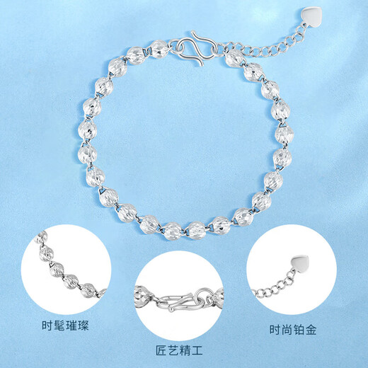 China Gold (CHINA GOLD) platinum PT950 fashionable light bead bracelet multi-faceted platinum bracelet as a birthday gift for your girlfriend Platinum Brilliant Galaxy Bracelet weighs about 8.2g