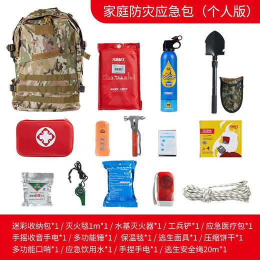 Household fire mask fire escape emergency kit set water-based fire extinguisher combination firefighting four-piece safety rope set household emergency escape mask + fire extinguisher 2-piece set