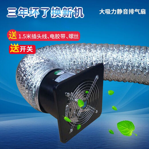 TOTOl [Official Direct Sales] Powerful Exhaust Fan 4-inch 56789111012-inch 1416 Window Ventilation Exhaust Black 6-inch Exhaust Fan + 2-meter exhaust pipe + 2 snap buckle