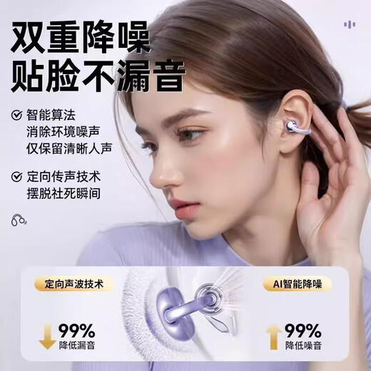 QY 2025 New Berlin Sound Bluetooth Headset Suitable for Huawei Ear Clip Type Over-the-ear Bone Conduction Concept Open True Wireless In-Ear Sports Running Noise Reduction Purple Directional Sound Transmission No Sound Leakage丨No Pain When Weared for a Long Time
