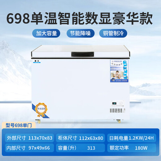 康尔智能冰柜商用大容量冷藏冷冻卧式冷柜展示柜单双温商用全冷冻柜大容量冰柜商用冷柜 698单温智能升级版（长1.13米）