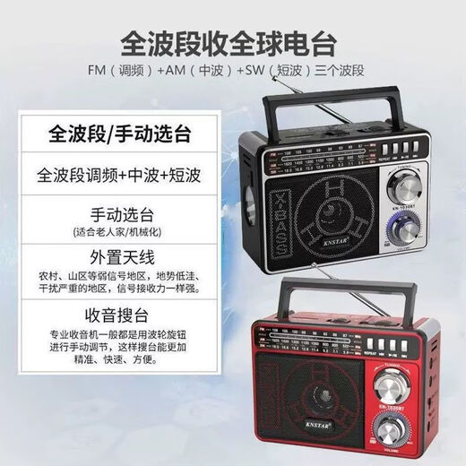 Exported to the United States radio multi-band SW high-volume semiconductor Bluetooth plug-in card for the elderly U disk AC and DC 1030bt Chinese red + rechargeable version + lighting standard + power cord