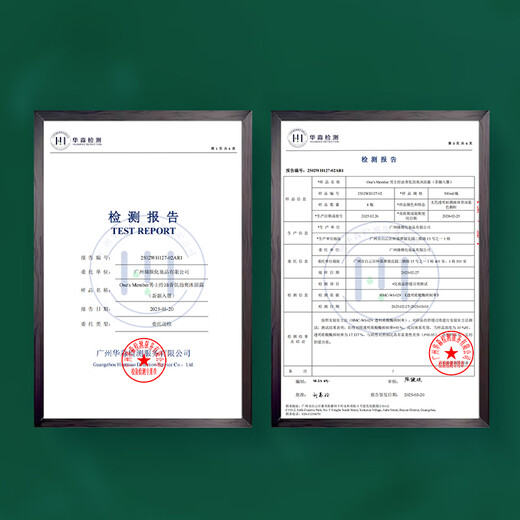 No. 1 Member Store Men's Shower Gel Oil Control Fragrance Refreshing Long-Lasting Fragrance 500ml