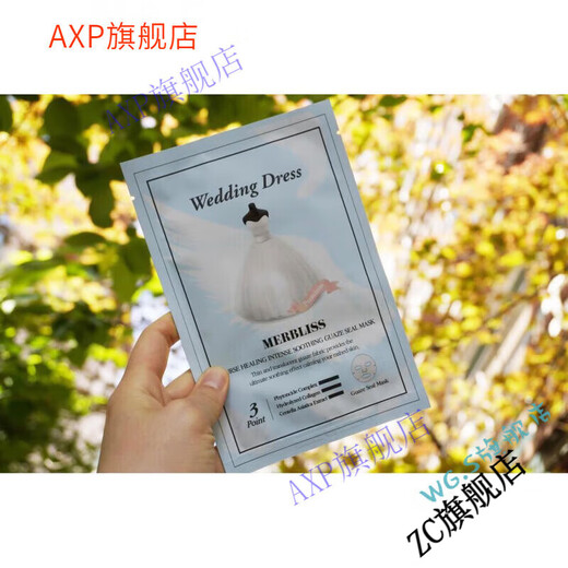 BFE official store Apif Korean direct mail merbliss wedding angel hydrating gauze soothing mask collection wedding angel 5 pieces/box (shipped from Korea)
