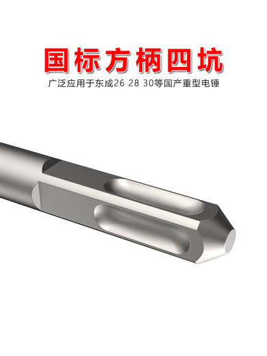 Grain harvesting electric hammer drill bit square handle four pits reinforced concrete through wall planting bar expansion drilling suitable for Dongcheng electric hammer square handle six blades 28*600