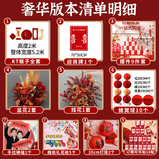 Double Joy Nuevo arreglo de compromiso de estilo chino Juego completo de adornos decorativos Configuración de boda de alta gama Escena de ceremonia Fondo de tablero kt Banquete Qin Se He Ming + Adornos 9 piezas + Tarjeta de bienvenida + Flores simuladas