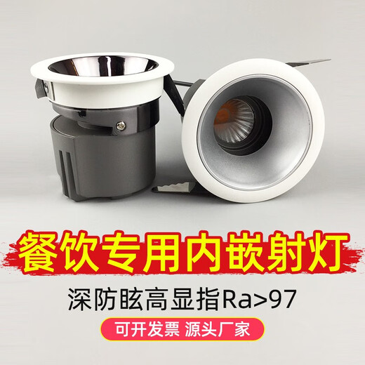 NVC Lighting (NVC) 2025 nouveau spot de plafond LED intégré anti-éblouissement profond haut CRI 2700K hôtel club restaurant restauration 15 7W 2700K haut CRI Ra9755 ouverture