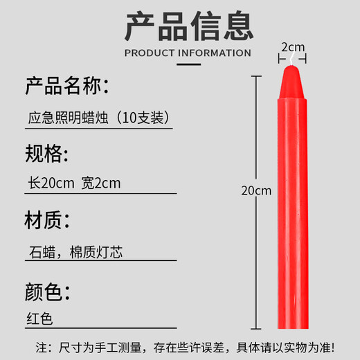 Mandelai emergency lighting candle red 10-pack smokeless old-fashioned straight wax experimental daily power outage earthquake 2*20cm