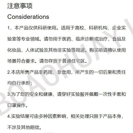 Tan ink quality inspection/potassium solution standard material in water 1000mg/L 50mL laboratory GBW(E)082776