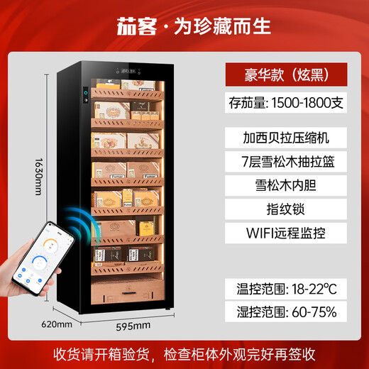 Cigar cabinet with constant temperature and humidity, household red wine display cabinet, tea refrigerated tobacco, white wine and snow paper display, commercial large-capacity cigar room customization, cedar liner, seven-layer shelf, fingerprint lock 348L