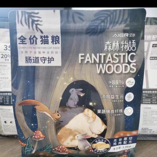 Aier Cat Food Forest Story Grain-Free Raw Cut Chicken and Duck Formula 1.5kg3Jin Jin is equal to 0.5kg. Universal full price. Discount code delivery. 1.5kg Raw Cut Chicken Formula.