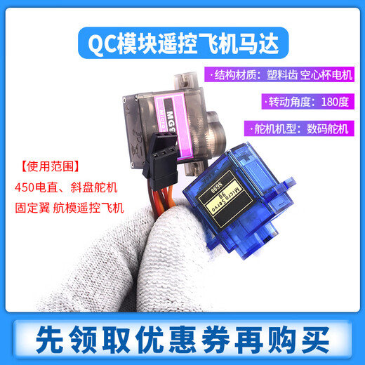 
sg90/5010 mg90s mg995/996R servo helicopter 9g remote control aircraft motor fixed wing aircraft model sg92r new high precision 9g metal tooth digital servo 360 degree DuPont head