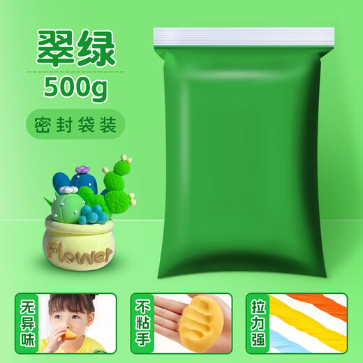 Jiamo ultra-light clay children's 500g large packaging color mud plasticine 24 colors large space mud clay kindergarten handmade diy material package emerald green