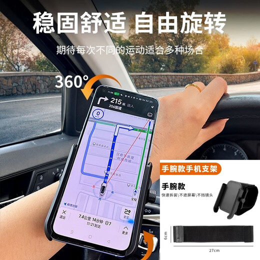 Fuhao wrist mobile phone holder outdoor live broadcast driving special arm mobile phone holder sports running takeout navigation stand wrist model - mobile phone holder + wristband integrated 360 rotation model new upgrade limited