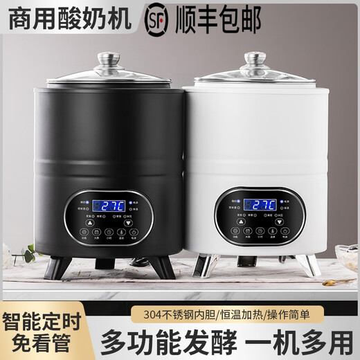 云初晞伟纳斯商用全自动可定时恒温智能大容量发面酸奶米酒发酵机商用电热酸奶机 8L 酸奶发酵机  升级款  白色