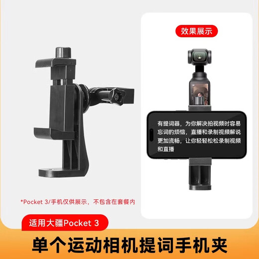 云腾手机提词器支架适用大疆pocket3三脚架口袋相机直播专用口播平行视频桌面手持落地自拍杆延长杆 9928N+pocket3提词器+收纳包