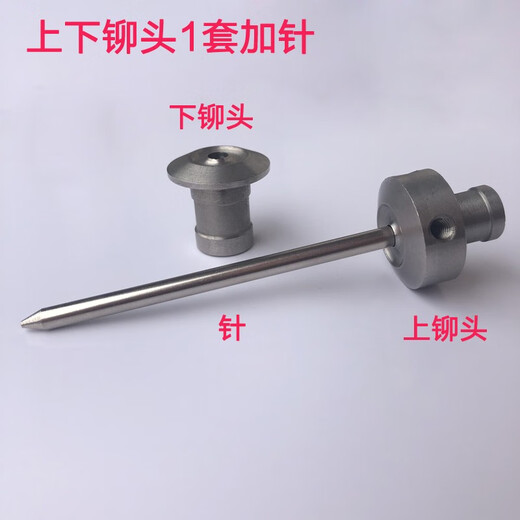 XMSJ Zhanggong 3884 Machine de liaison entièrement automatique Accessoires de position de tête de rivet inférieur n ° 3884 ensemble de positionnement