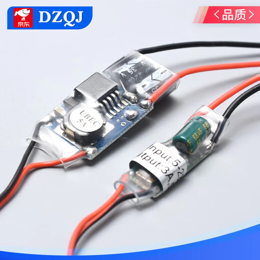 UBEC aircraft model car power supply step-down voltage stabilizing module fully shielded anti-interference switching regulator external receiver UBEC-5V5A (2-7S)