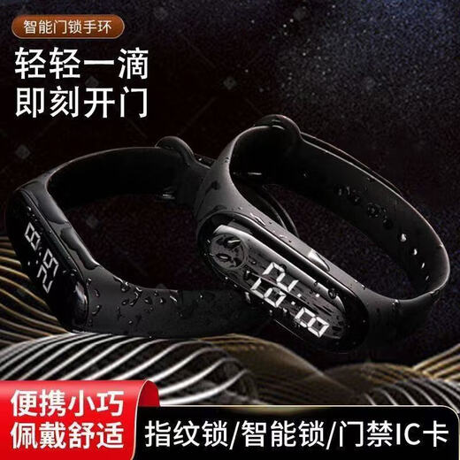 智能手环IC感应开锁专用手环小区门禁刷卡有时间功能手环 M3黑色