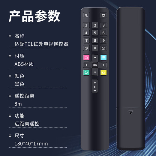 ProPre is suitable for TCL TV remote control ARC801L RC801LDCI1 49L2 55L2 65P3 32P6 50L2 Thunderbird Lehua universal infrared remote control board