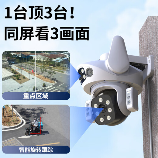 霸天安4g监控无线摄像头无需连wifi网络终身免流量室外监控器家用360度无死角全景全彩夜视手机远程户外
