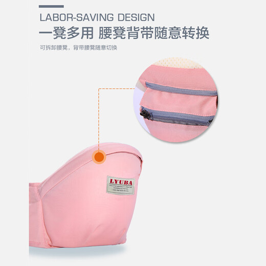 Liuba lyuba tabouret de taille baby sangle avant câlin baby hug artefact siège multifonctionnel banc à l'épreuve du choc pour bébés amortisseur hya2031 poudre de fleur de cerise