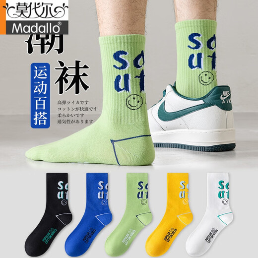 Chaussettes adolescentes modales pour garçons Spring and Summer Coton Pure Coton Oneur Mentide pour hommes Spring Sports Sweat-Absorbing and Breathable Mid Tube Basketball Choques ZT-679 Combinaison (lettre LS) unique [35-38 peut être porté]