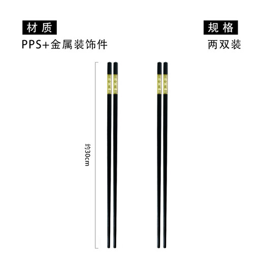 Shihua Alloy Chopsticks Male Chopsticks Household Hotel Chopsticks Stainless and Moldy Noodle Chopsticks 30cm Extended Hot Pot Chopsticks 2 Pairs