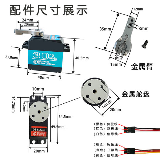 20kg metal high torque model aircraft car model robot high life digital steering gear 25kg30kg35kg60kg 25KG DS3225 basic model x 360 turning circle + metal steering wheel