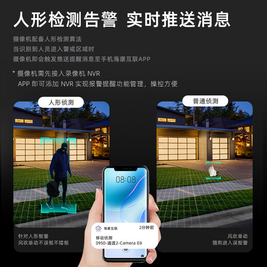 海康威视监控摄像头POE网线供电400万2K高清全彩对讲家用远程户外防水防尘监控器 【400万智能双光全彩】对讲款 4mm焦距