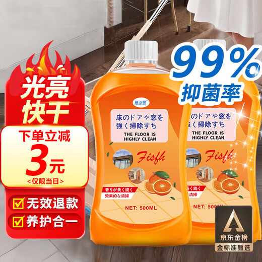 LANJIEXING mopping floor cleaner tile and wood floor cleaning liquid 500ml decontamination quick-drying no-wash cleaning agent sterilizes 99.9%