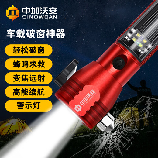 Zhongjia Woan 15-in-1 multifunctional safety hammer fire flashlight home outdoor car escape hammer self-rescue hammer