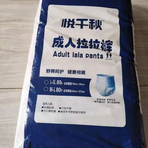 Yue Qianqiu summer thin adult pull-up pants elderly diapers men and women underwear type diaper wet protection M80 tablets