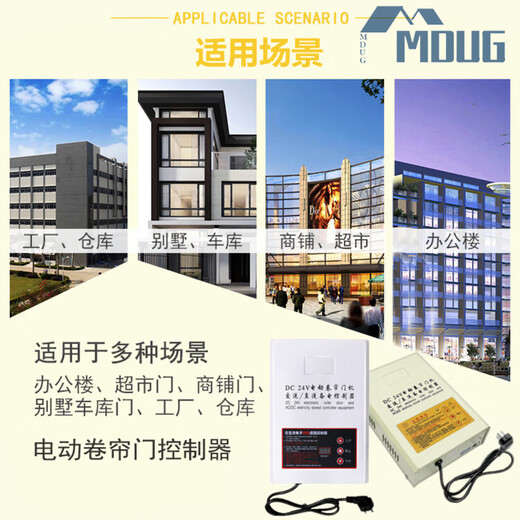 MDUGDC24V AC and DC rolling door machine control box power outage treasure electric garage door reserve power rolling shutter door controller upgraded model without battery with 2 remote controls